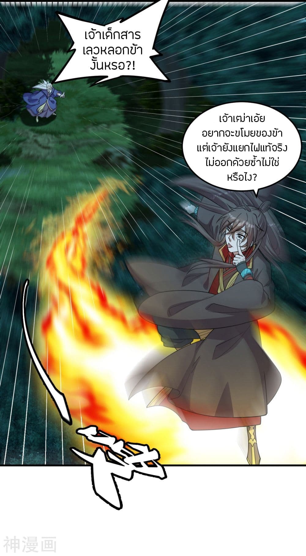 Banished Disciple’s Counterattack ราชาอมตะผู้ถูกขับไล่ ตอนที่ 228 (17)